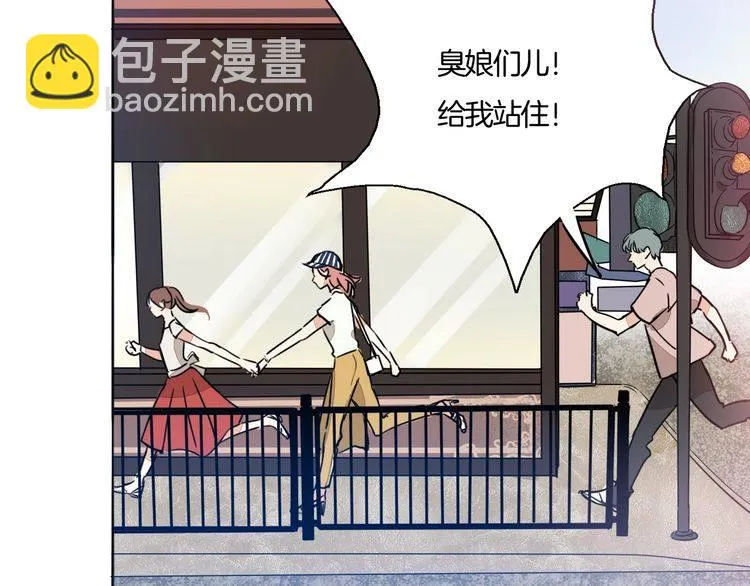 第66话 情敌相见！ 第14页