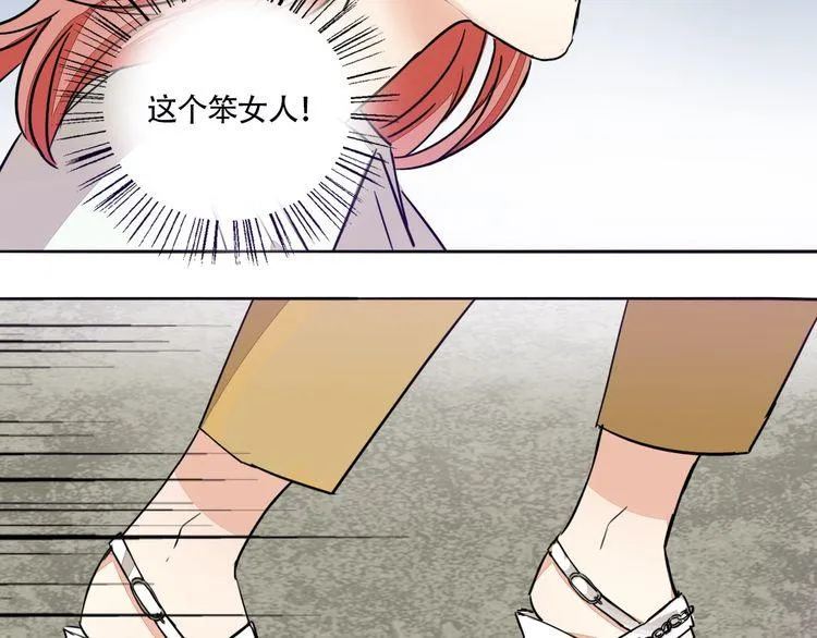 第66话 情敌相见！ 第16页