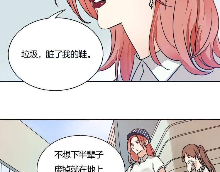 第66话 情敌相见！ 第24页