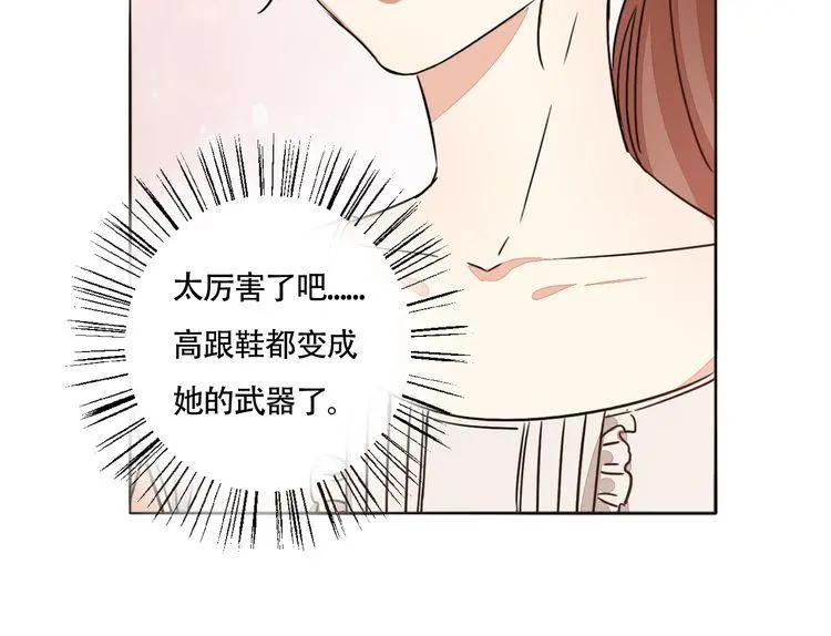 第66话 情敌相见！ 第27页