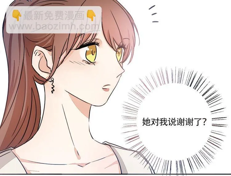 第66话 情敌相见！ 第37页