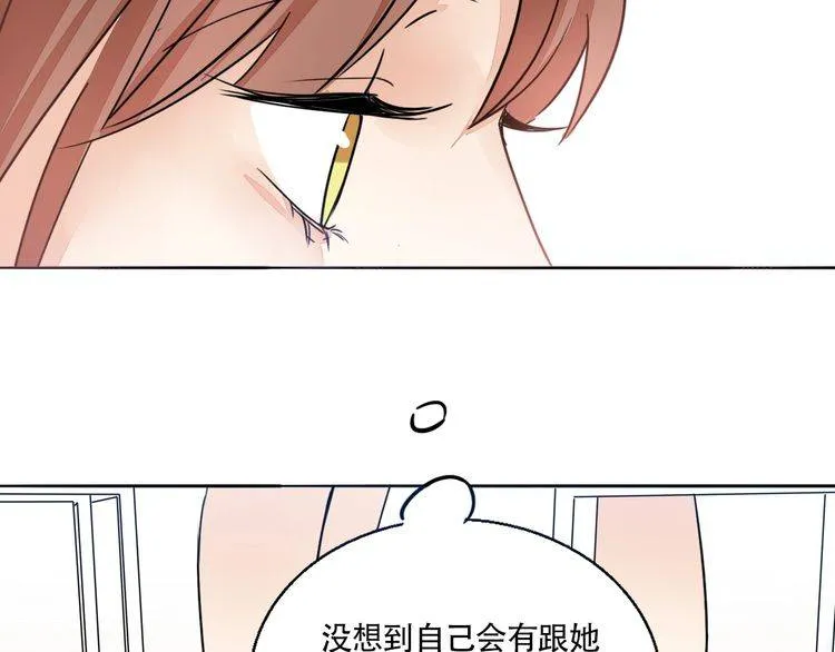 第66话 情敌相见！ 第41页