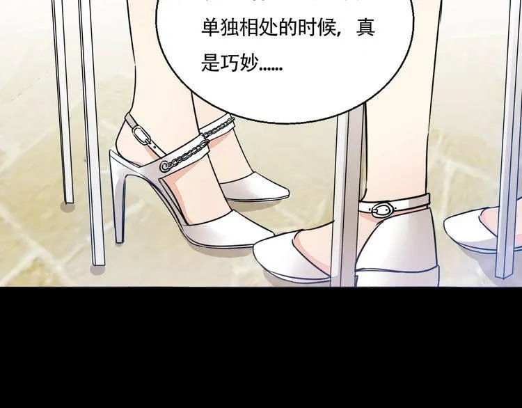 第66话 情敌相见！ 第42页