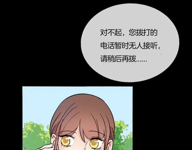 第66话 情敌相见！ 第43页