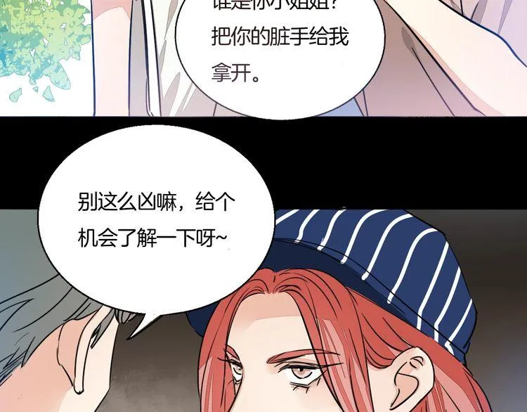 第66话 情敌相见！ 第49页