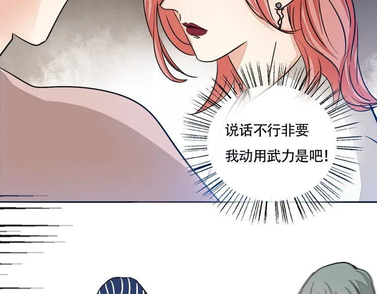 第66话 情敌相见！ 第50页