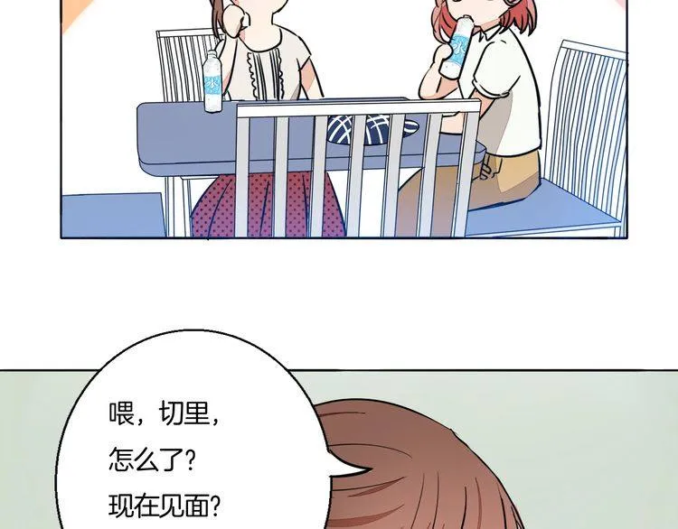 第66话 情敌相见！ 第60页