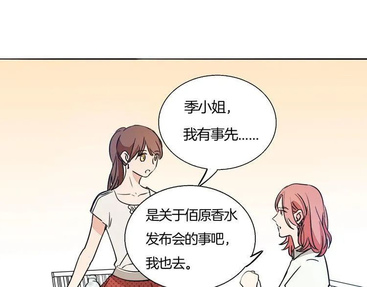 第66话 情敌相见！ 第62页