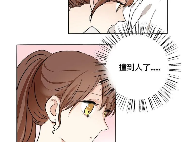 第66话 情敌相见！ 第94页