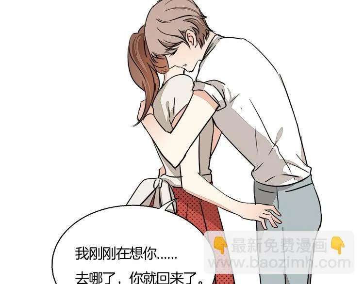 第66话 情敌相见！ 第97页