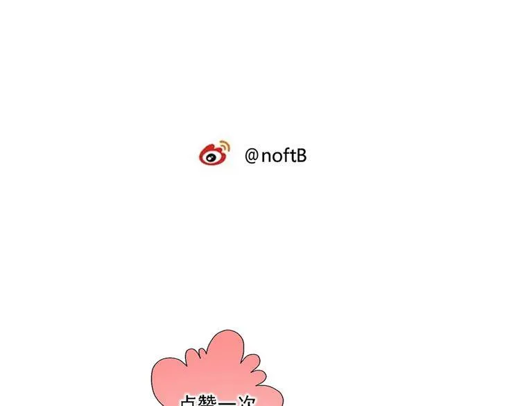 第66话 情敌相见！ 第101页