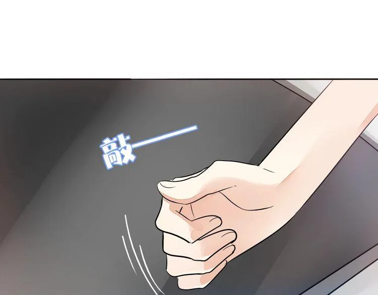 第68话 他对我的信赖 第59页