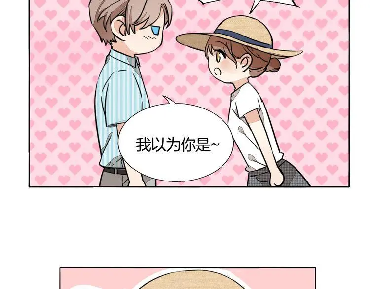 第72话 邀请 第9页