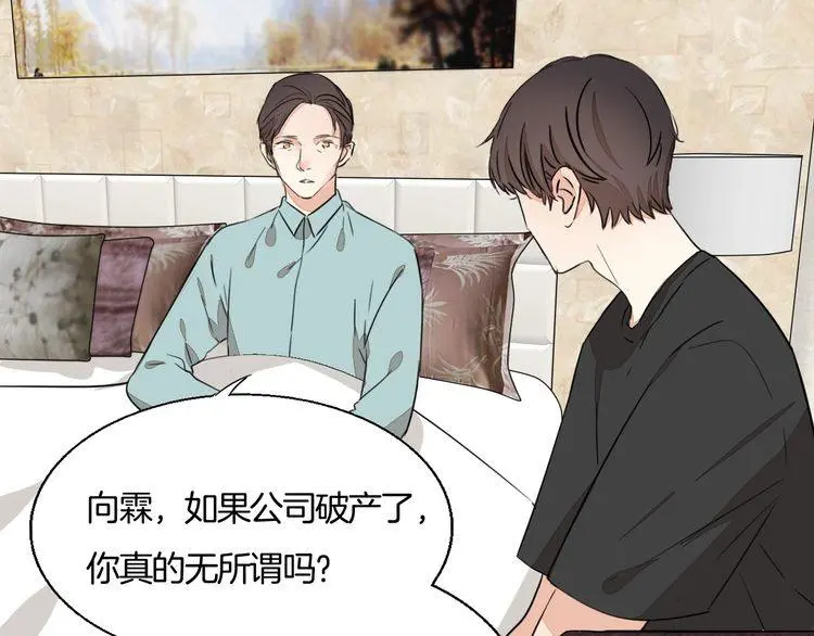 第72话 邀请 第46页