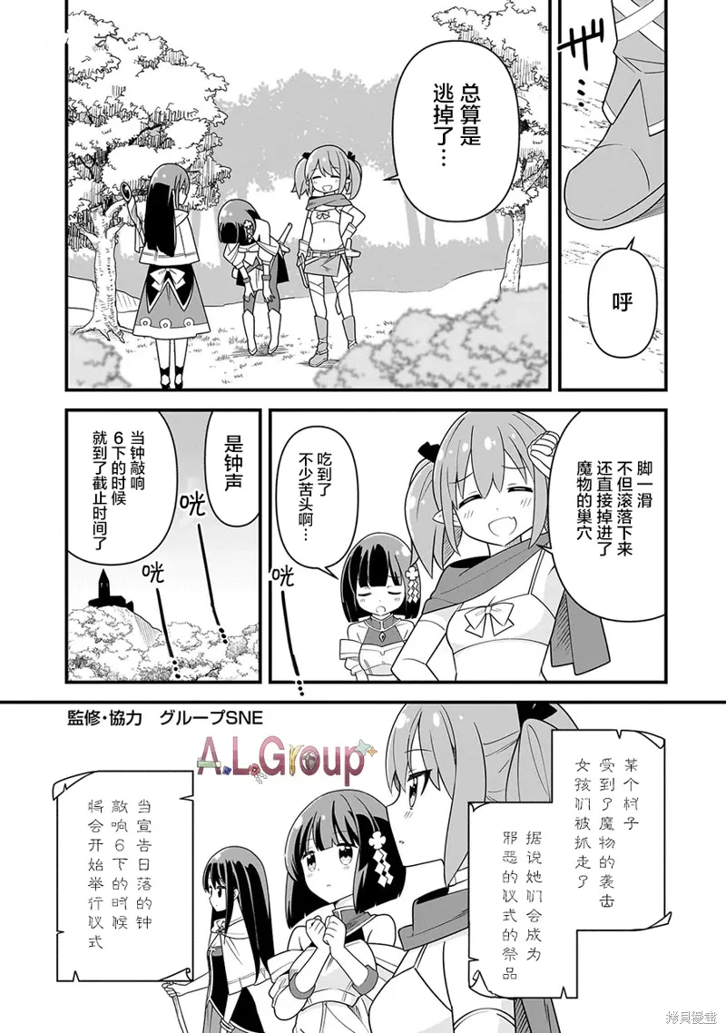 第05话 第3页