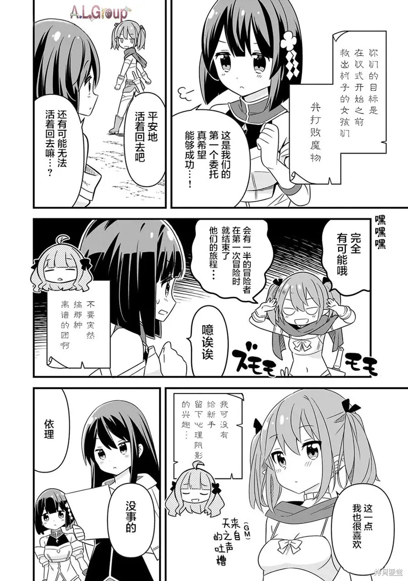 第05话 第4页