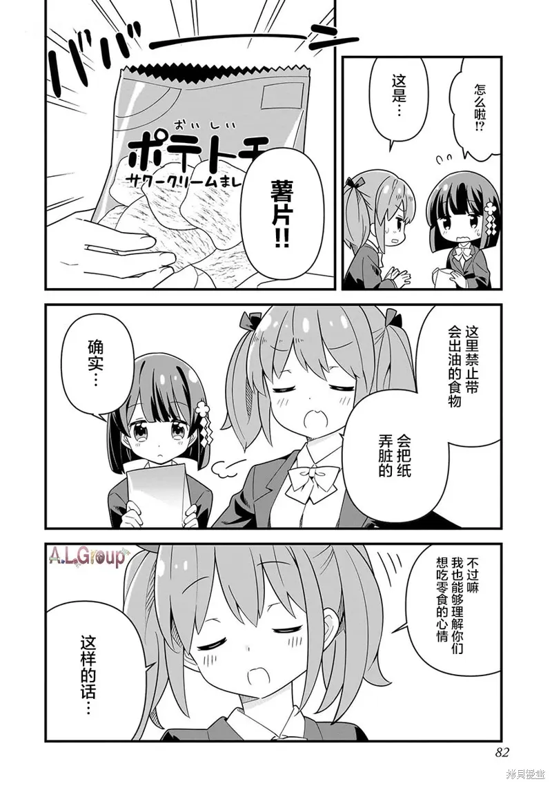 第05话 第6页