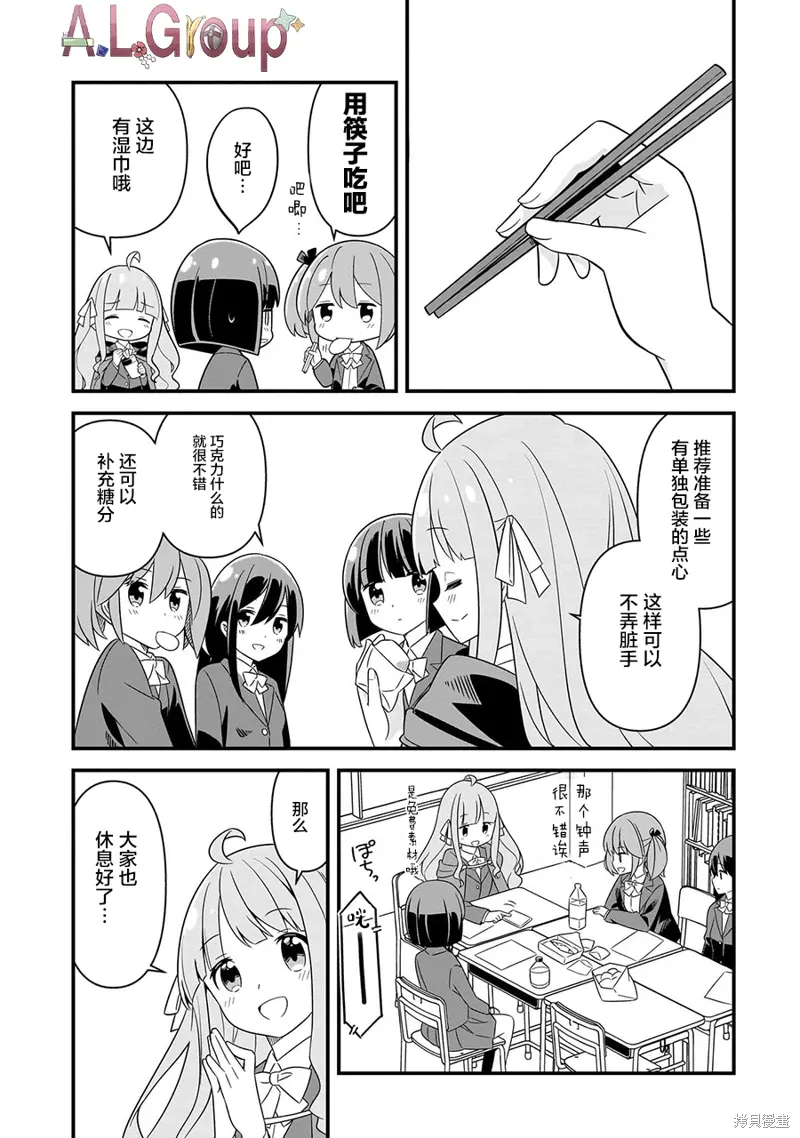 第05话 第7页