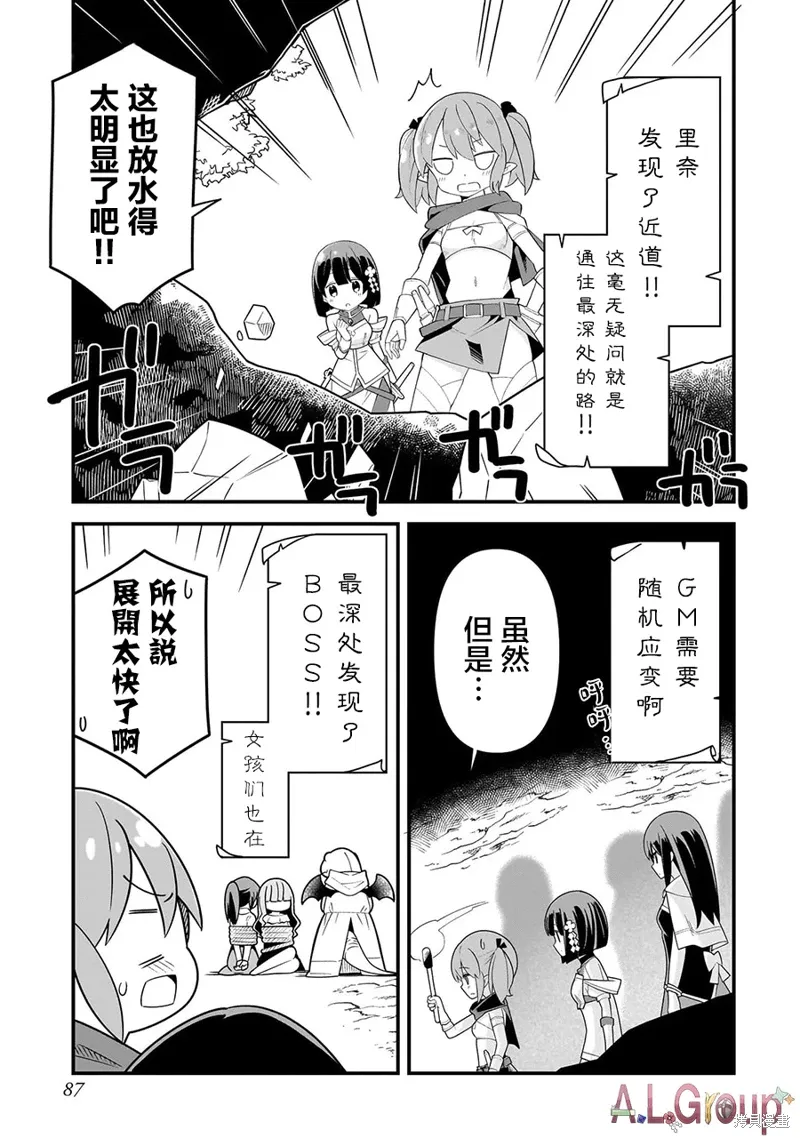 第05话 第11页