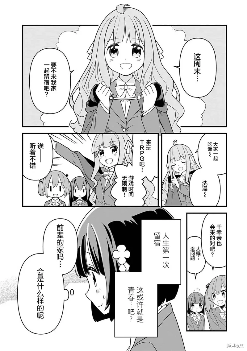 第06话 第1页