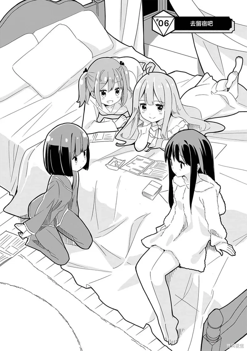 第06话 第2页
