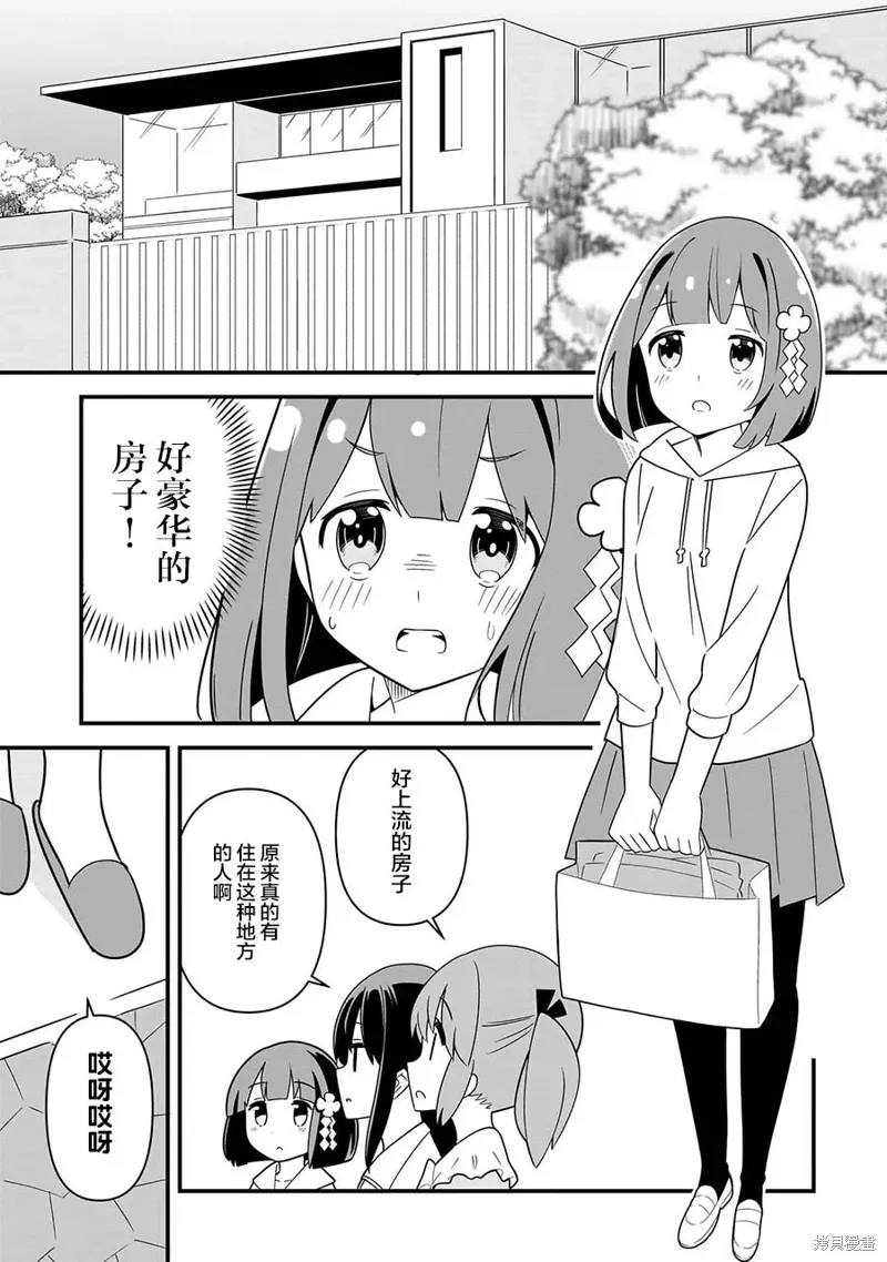 第06话 第3页