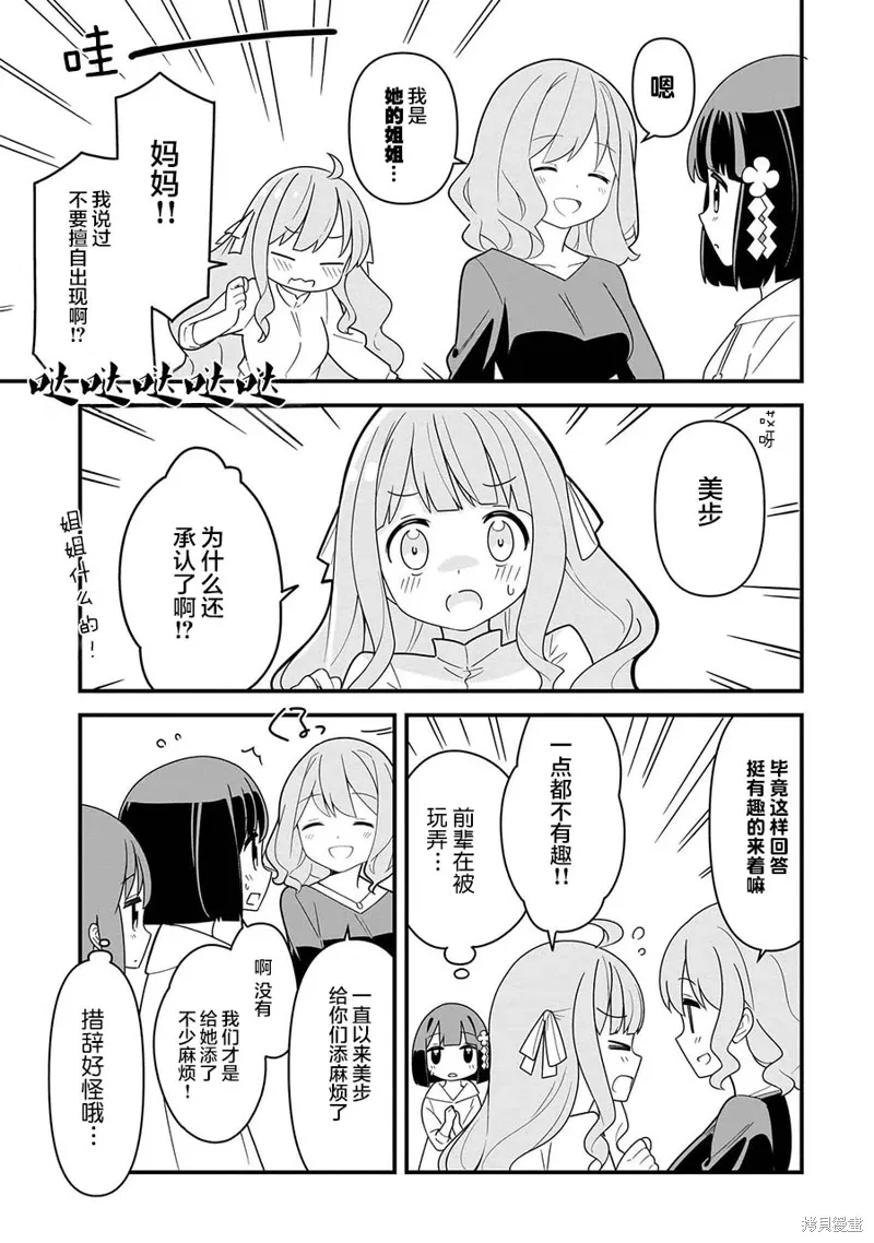 第06话 第5页