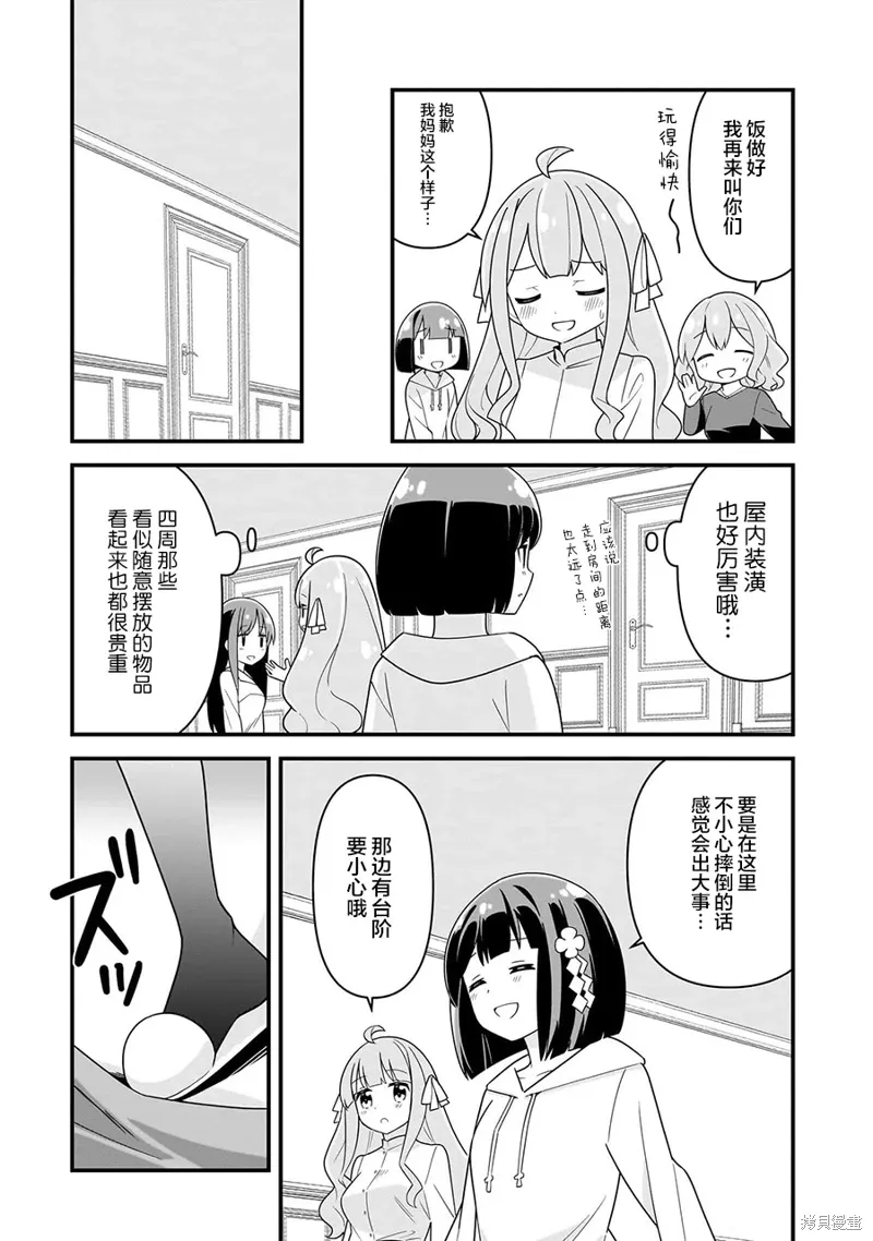 第06话 第6页