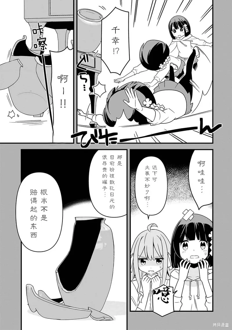 第06话 第7页