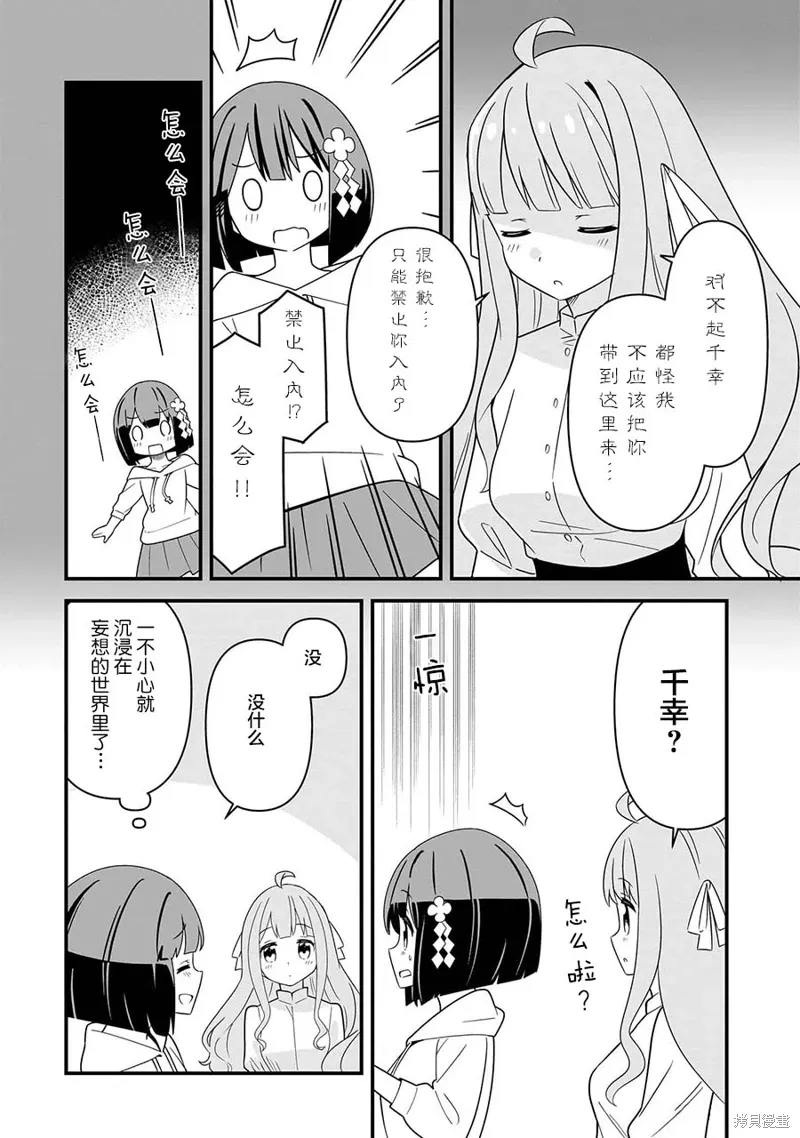 第06话 第8页