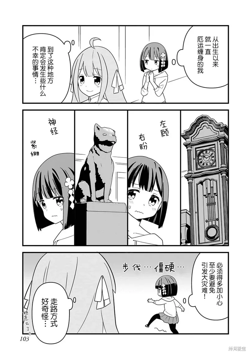 第06话 第9页