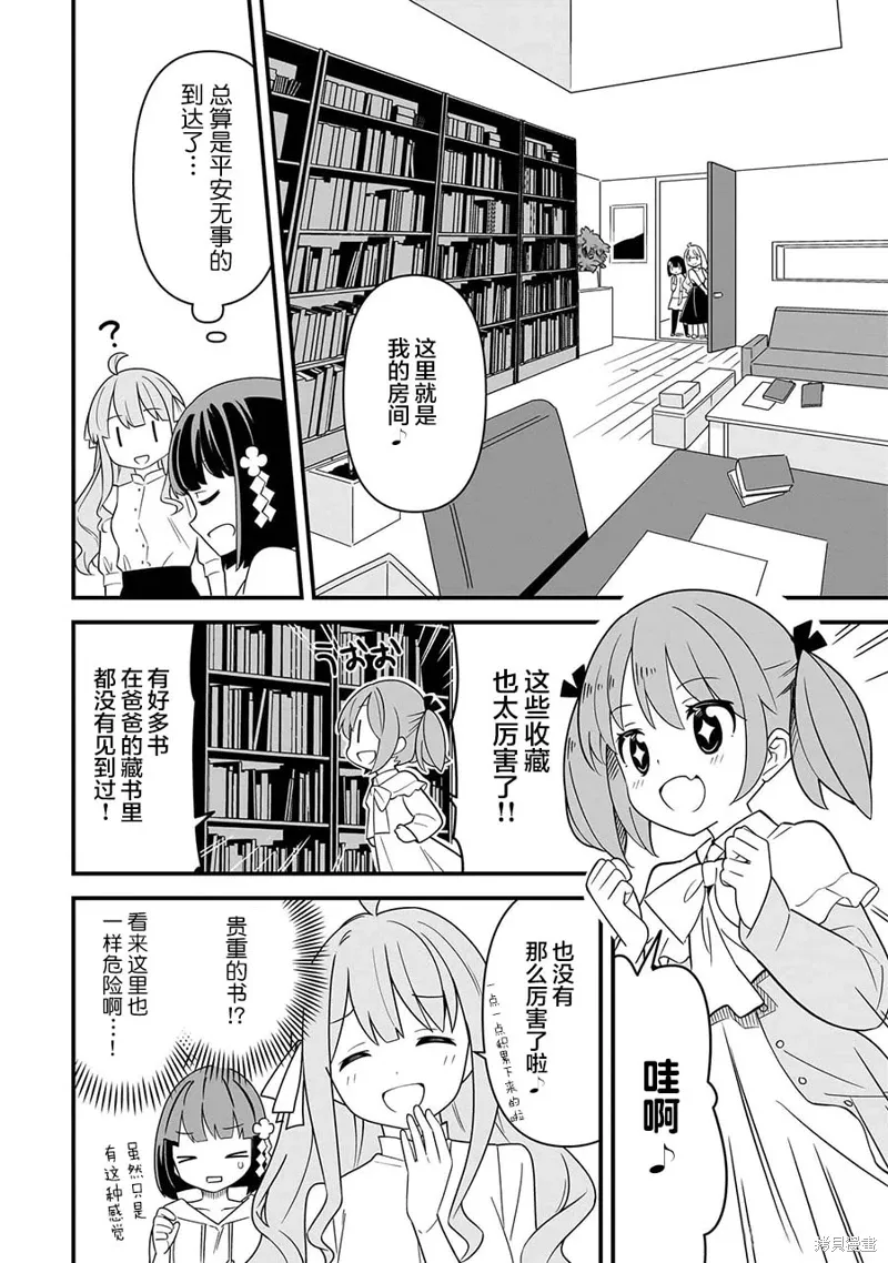 第06话 第10页