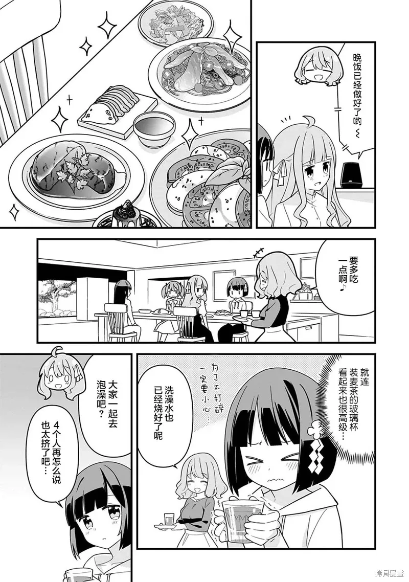 第06话 第11页