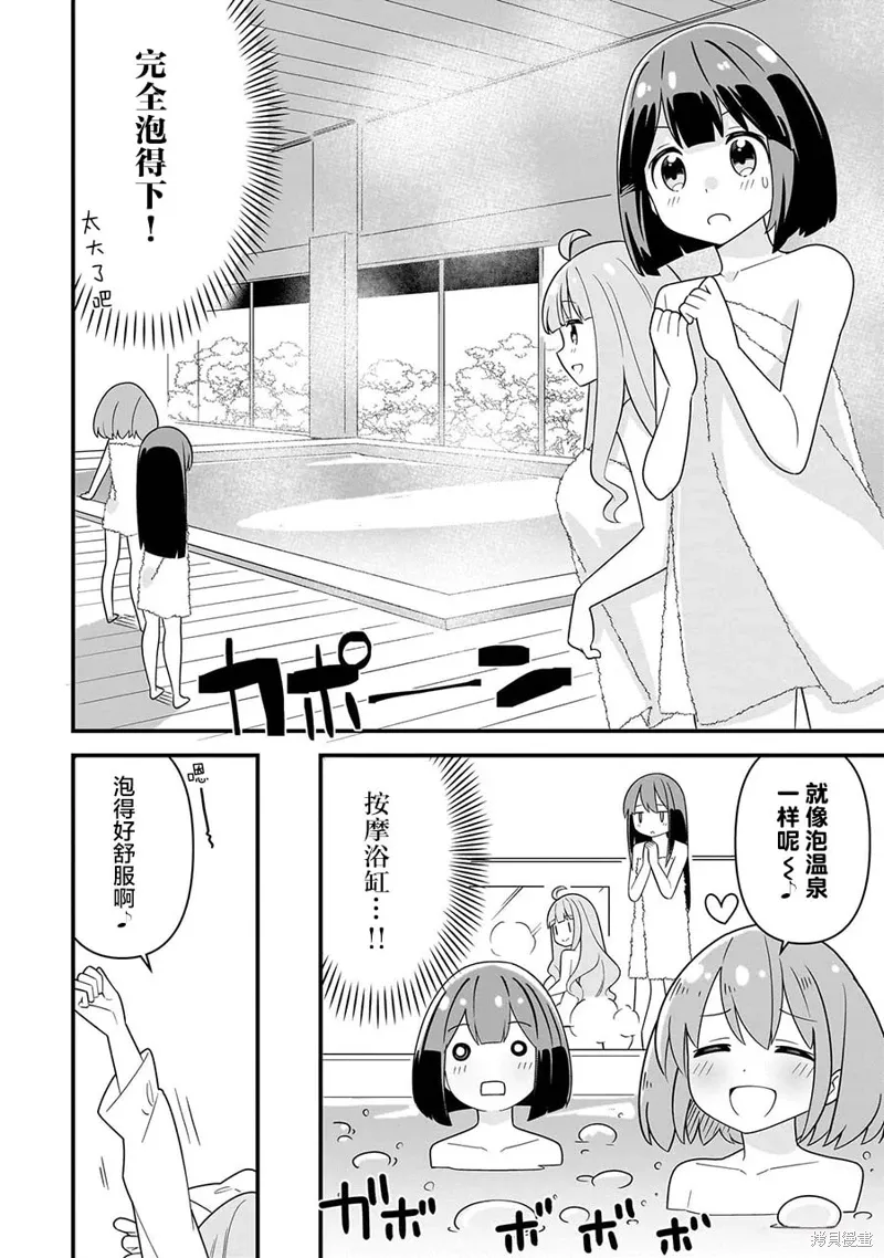 第06话 第12页