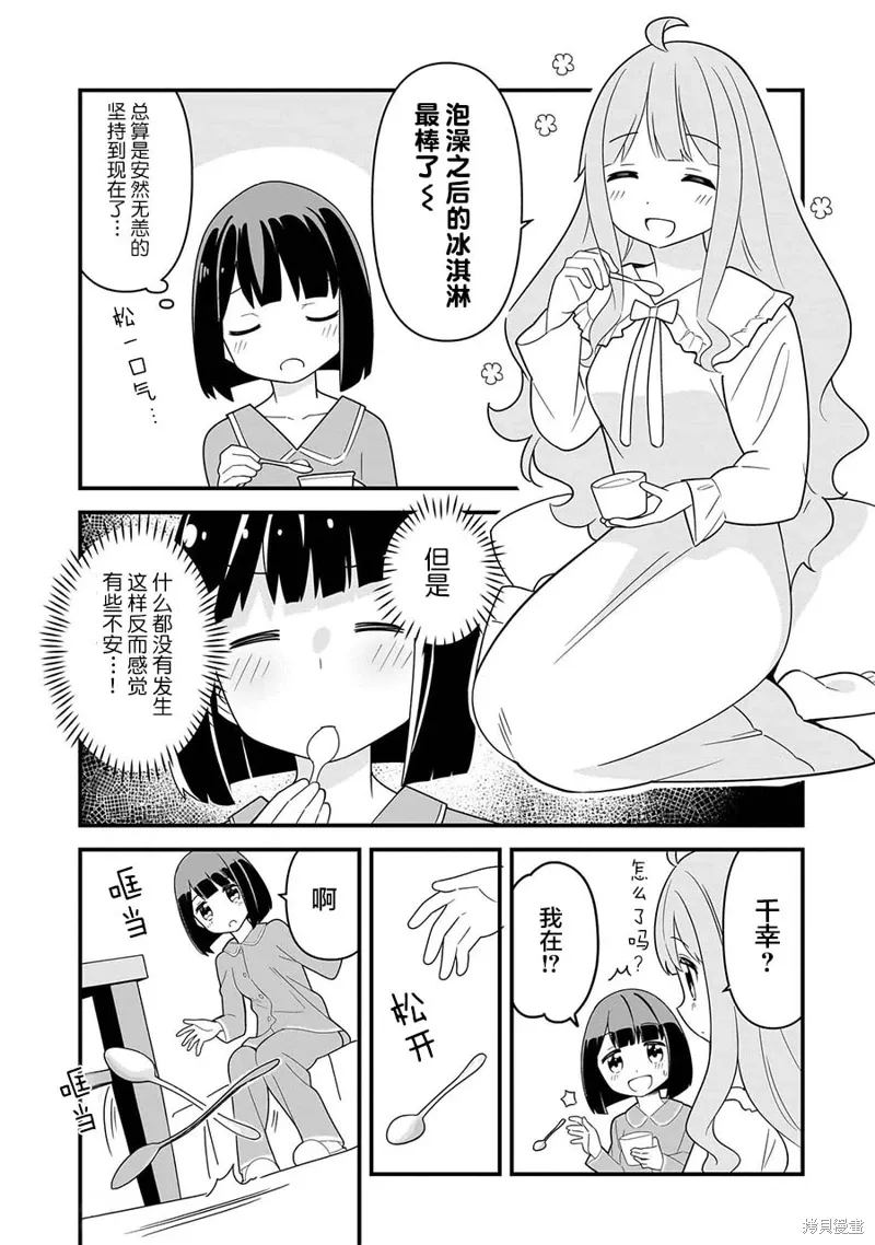 第06话 第13页