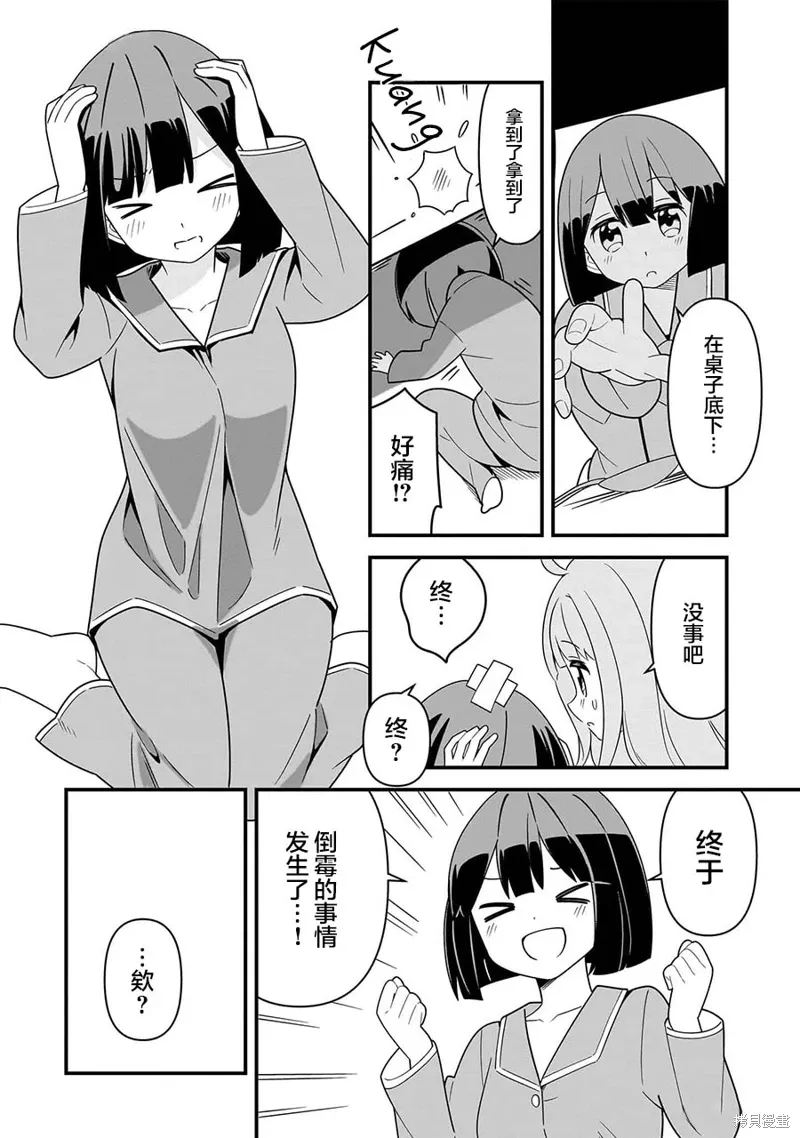 第06话 第14页