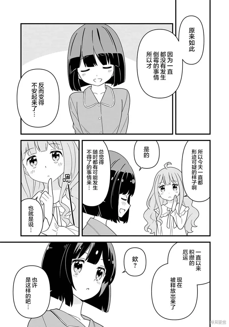 第06话 第15页