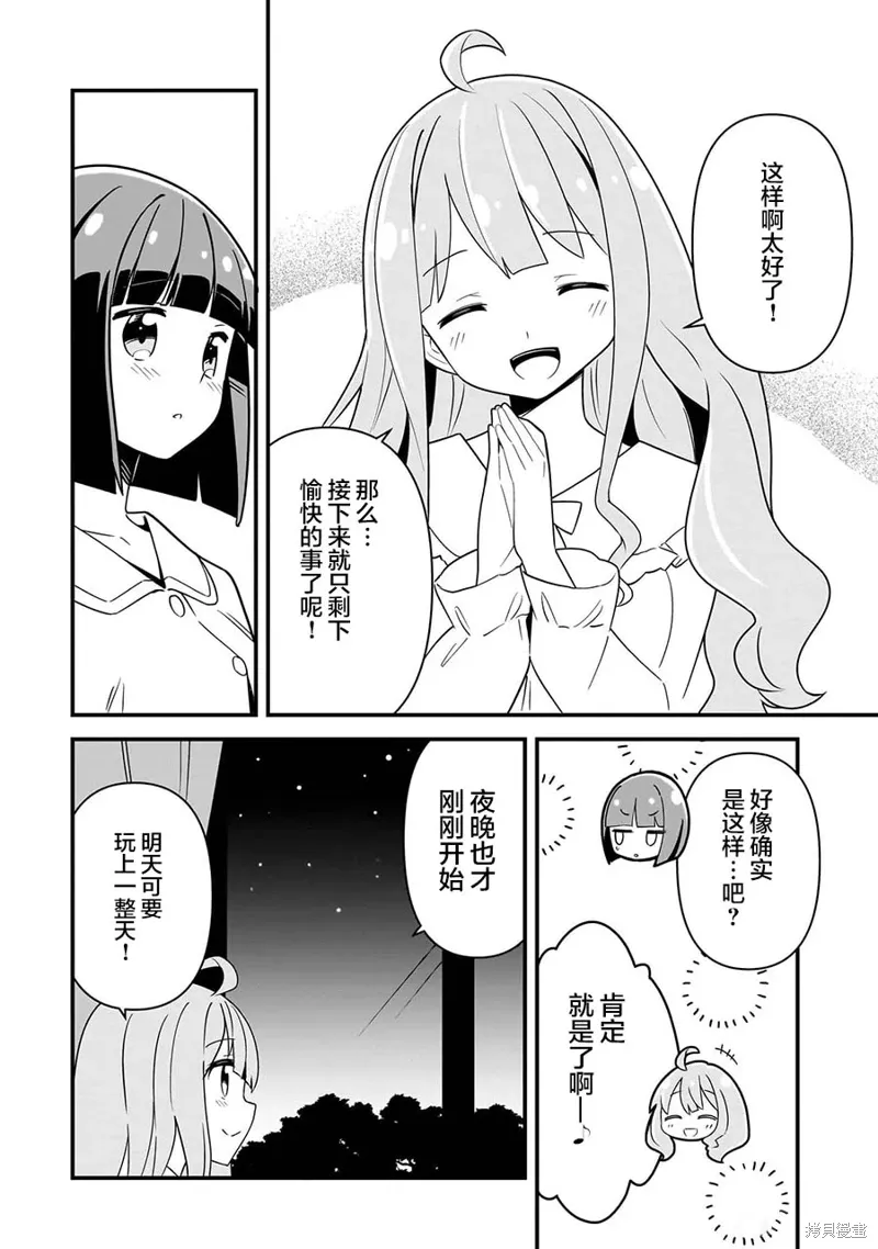 第06话 第16页