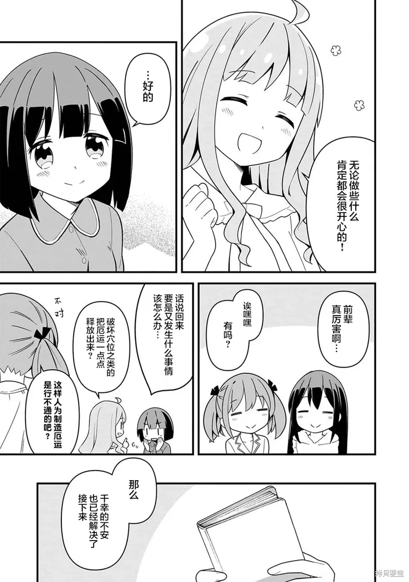 第06话 第17页