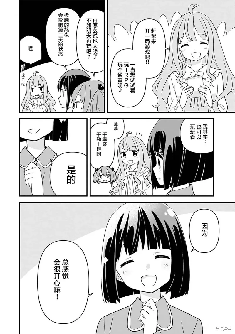 第06话 第18页