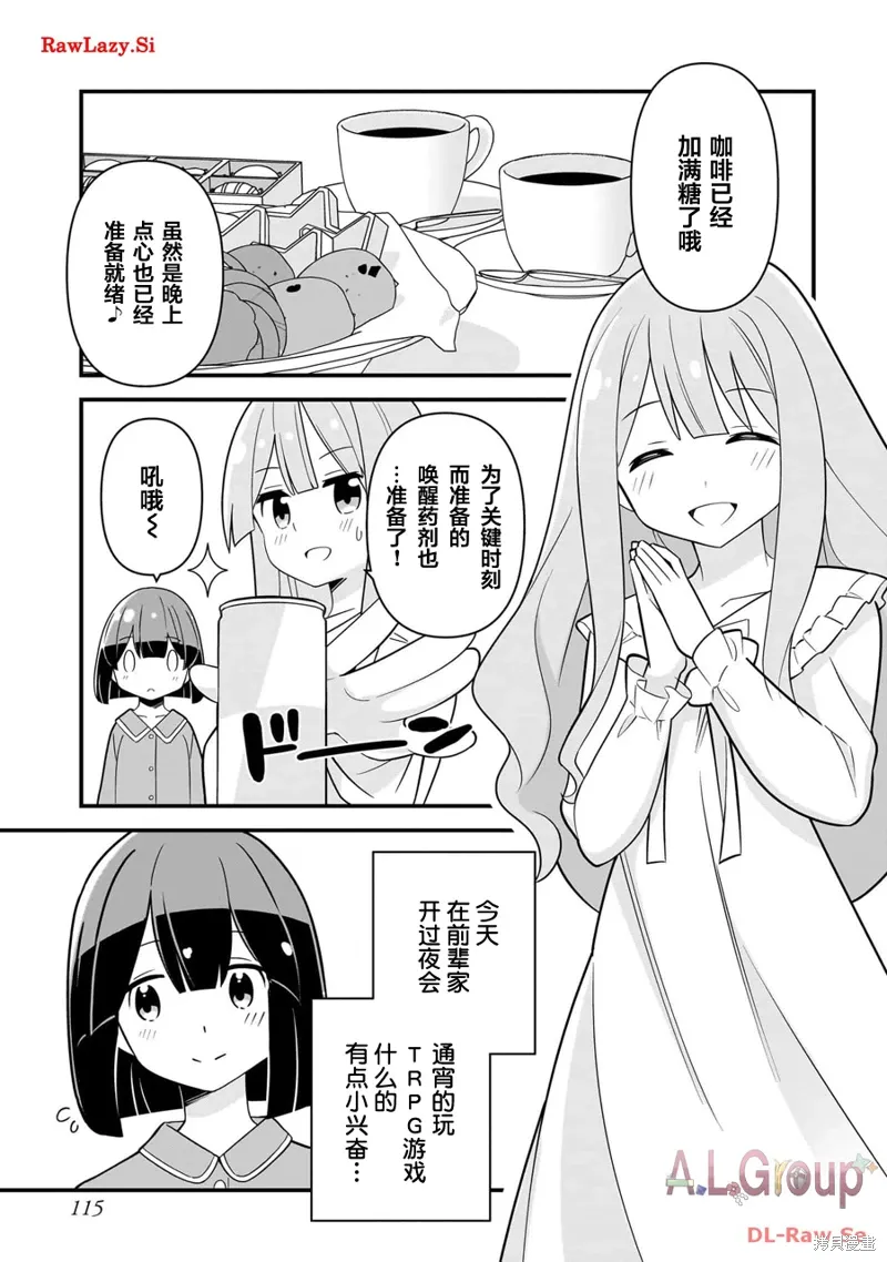 第07话 第3页