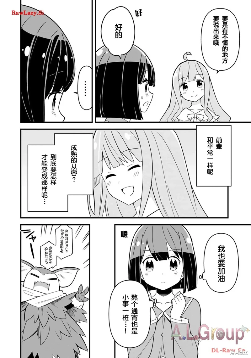 第07话 第4页