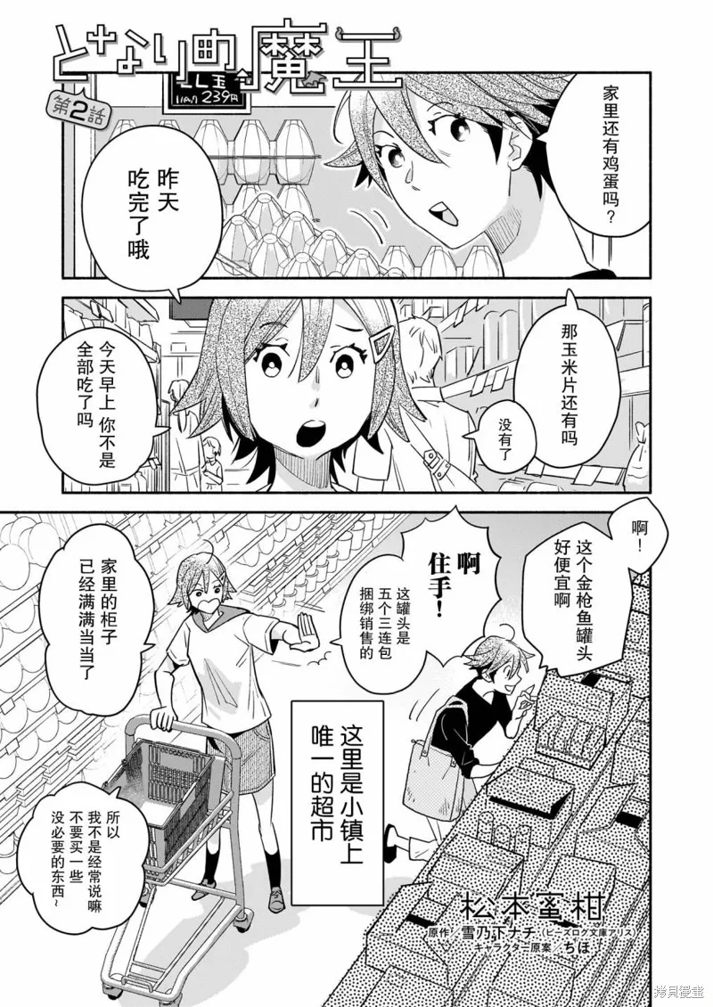 第02话 第1页