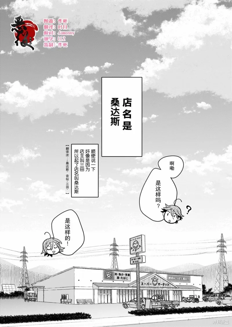 第02话 第2页