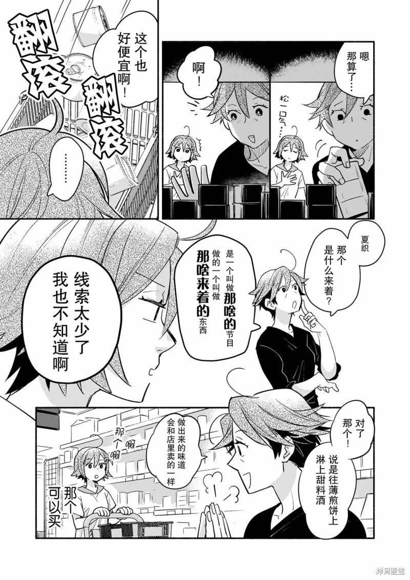 第02话 第3页