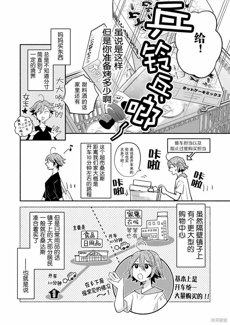 第02话 第4页