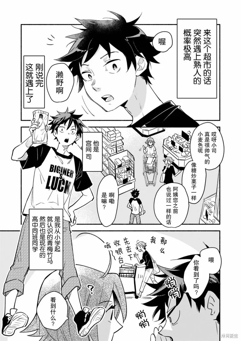 第02话 第5页