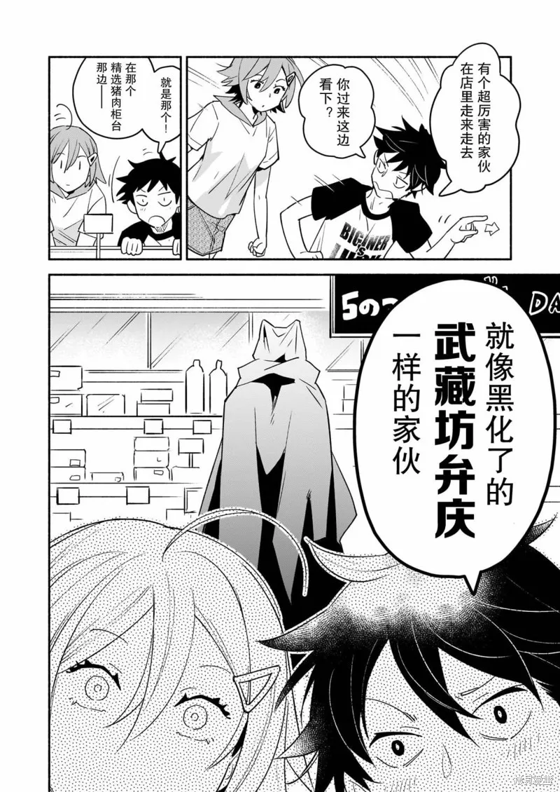第02话 第6页