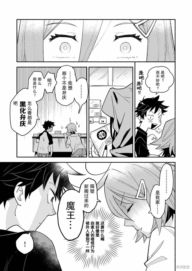 第02话 第7页