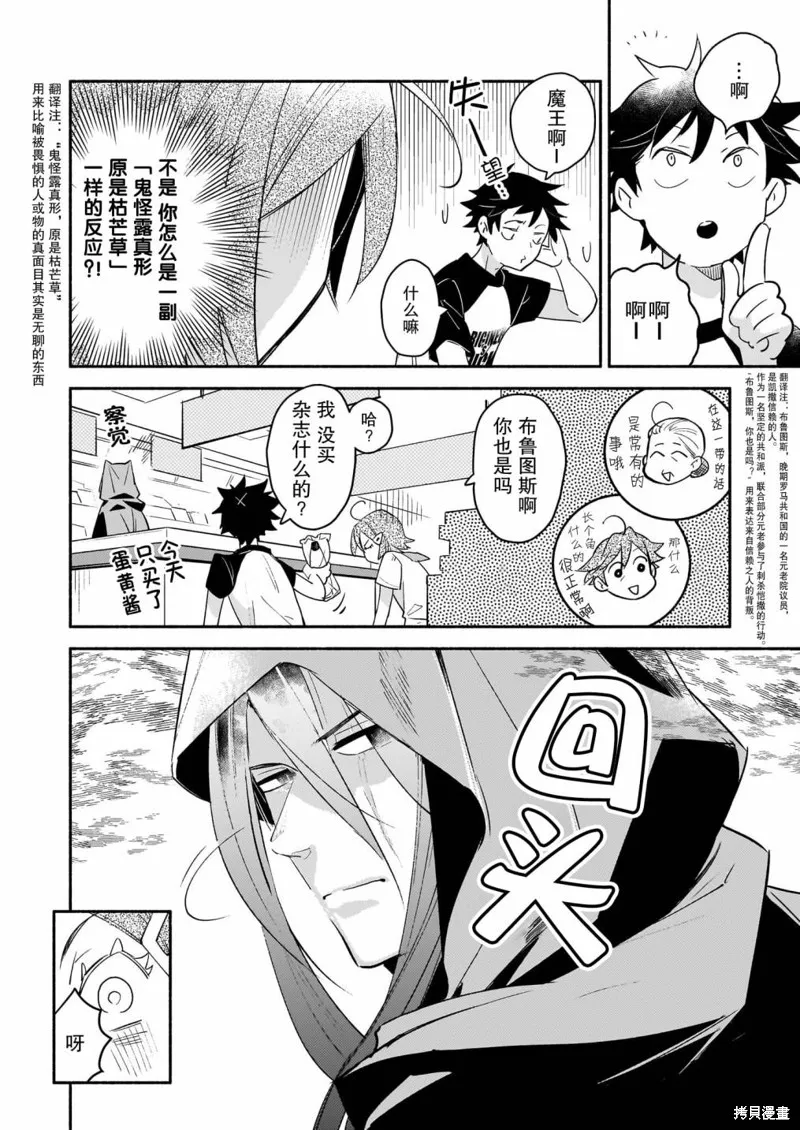 第02话 第8页